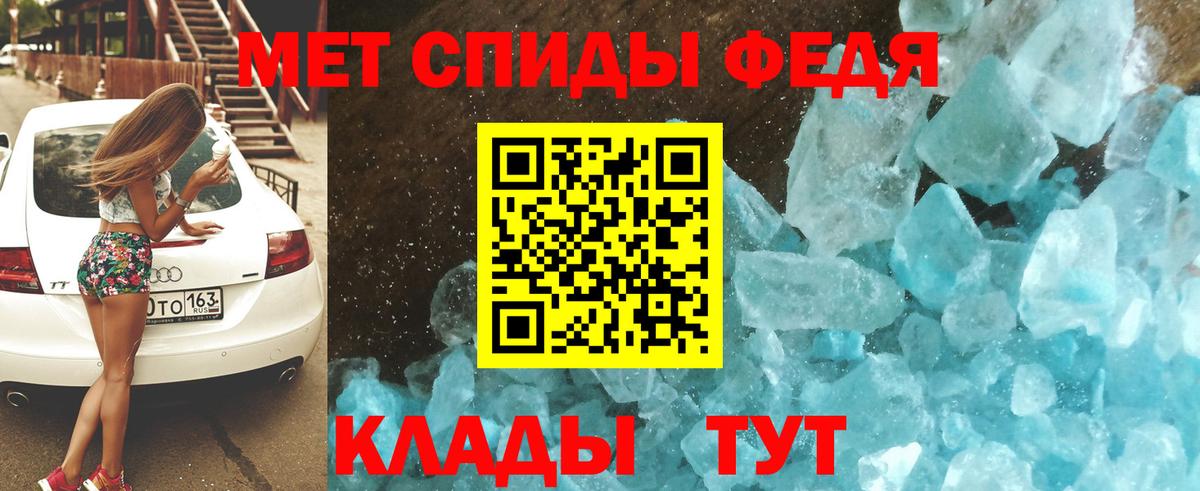 АМФЕТАМИН 97% Салават