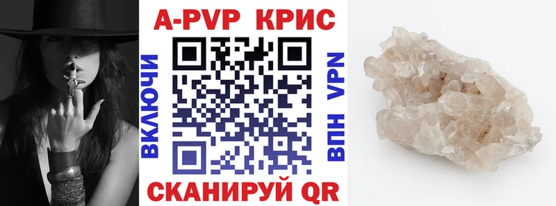 A-PVP крисы CK Салават