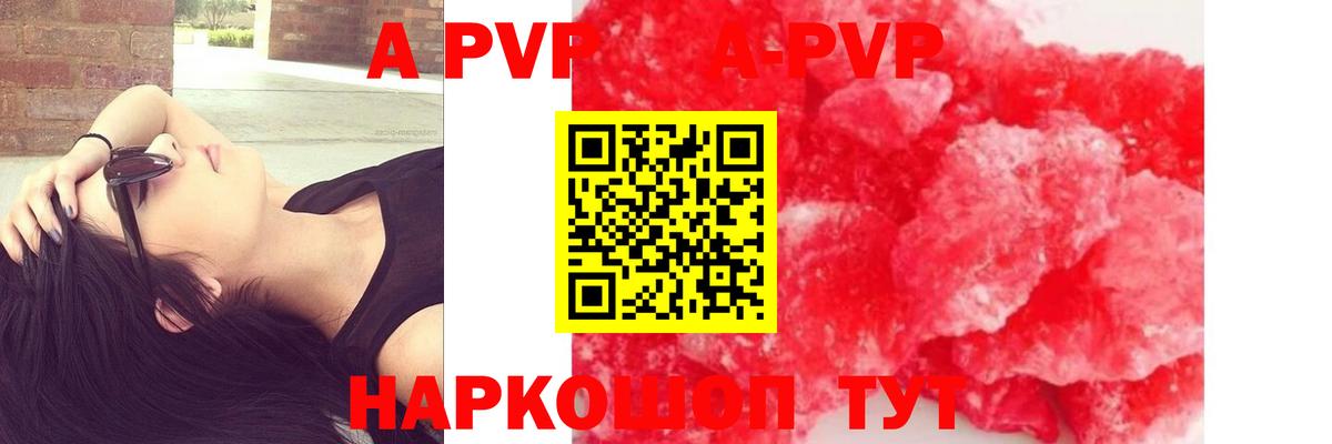 Альфа ПВП СК  наркота  Салават  A-PVP  Вход с VPN  А ПВП VHQ 