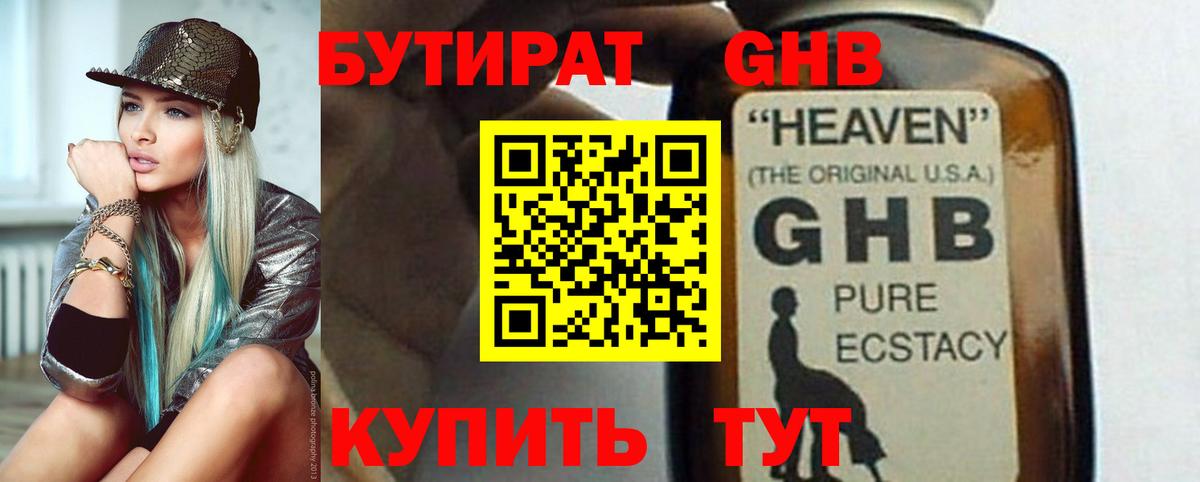 Салават  БУТИРАТ вода  Вход с VPN 