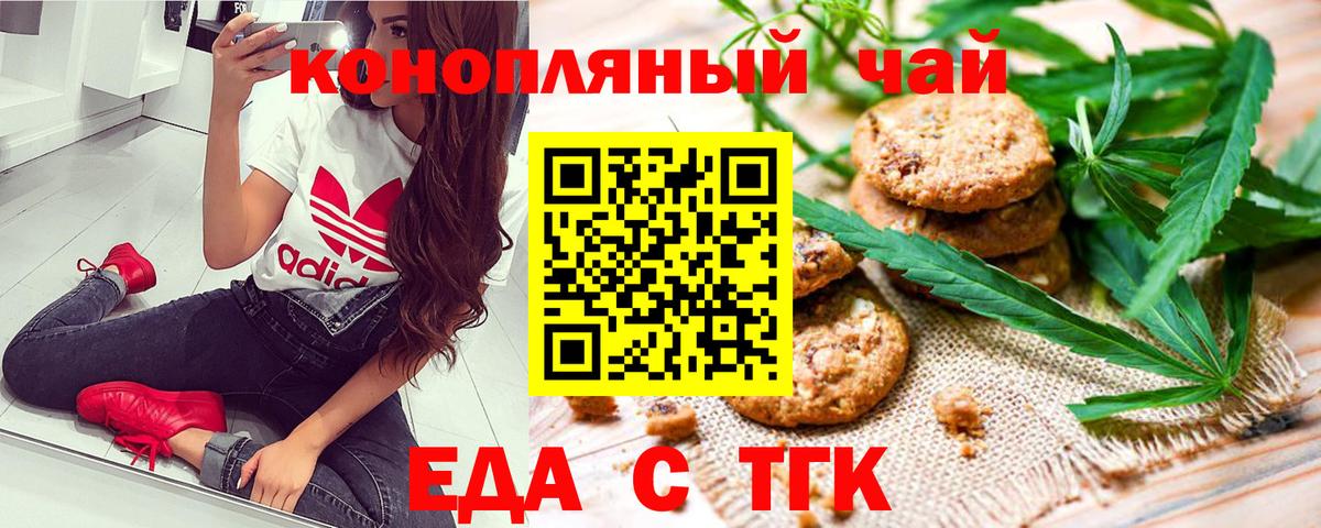 Canna-Cookies конопля  Вход с VPN  Салават 