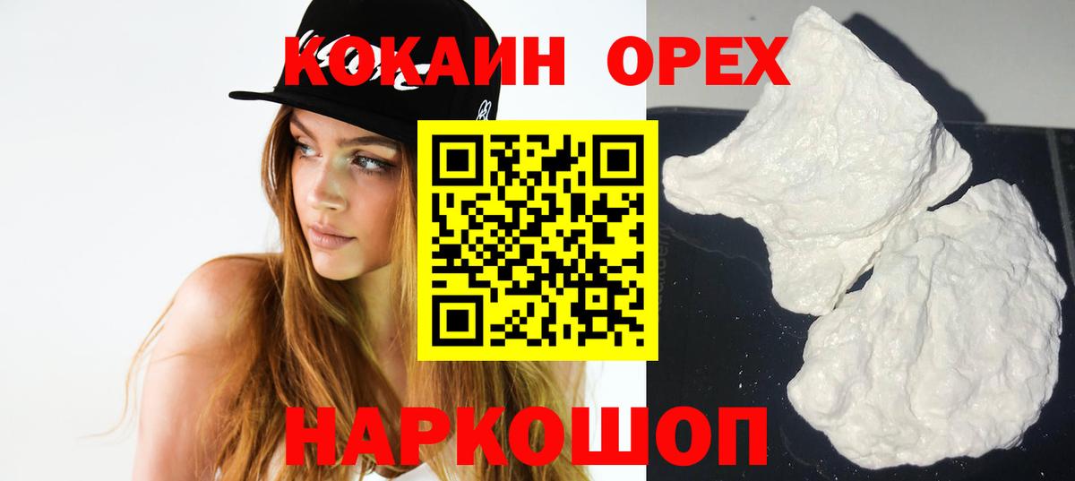 Кокаин 99% Салават