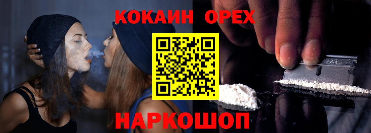 КОКАИН VHQ  Cocaine Fish Scale  Кокаин  Салават  Вход с VPN 