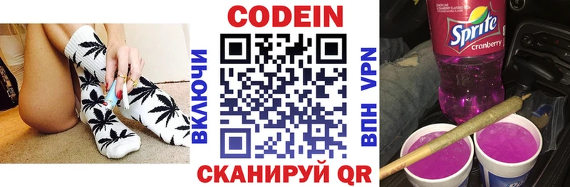 цена Салават Codein Purple Drank