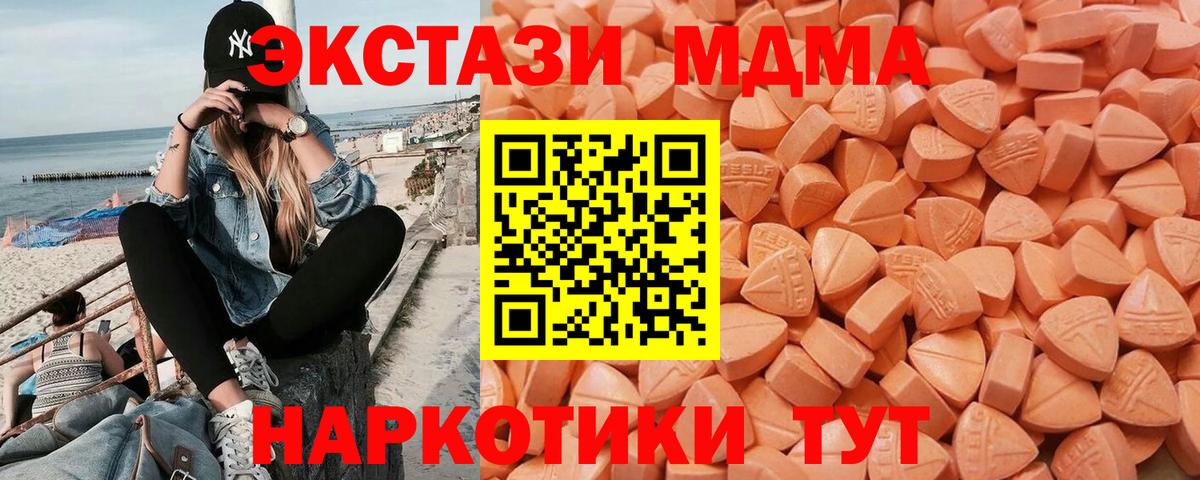 Ecstasy XTC Салават
