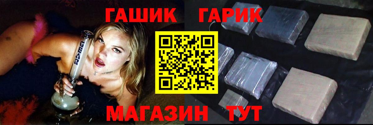 ГАШ индика сатива  Гашиш индика сатива  Вход с VPN  Гашиш  Салават 