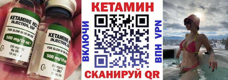 Кетамин ketamine  Салават 