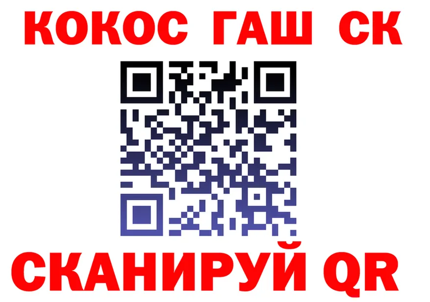 COCAIN VHQ вход даркнет МЕГА Салават