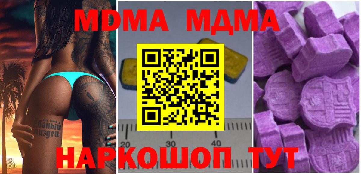 МДМА  Вход с VPN  MDMA Molly  Салават  МДМА VHQ 