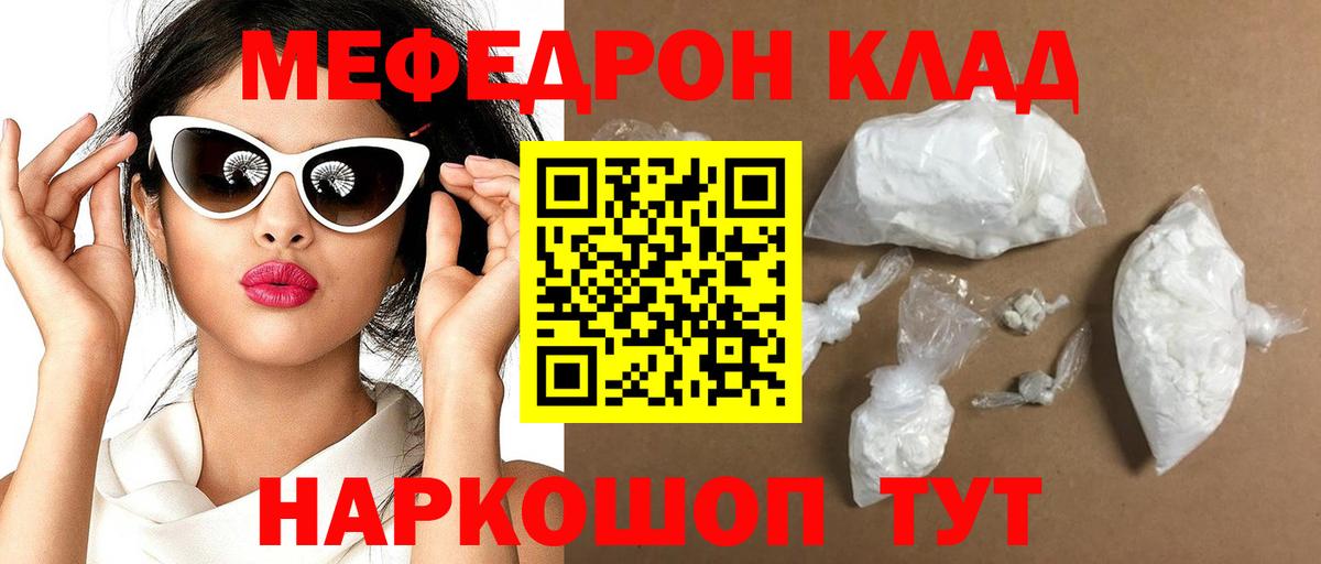 Меф   Гашиш  Cocaine  Салават  Вход с VPN  Купить наркотики цена  Канабис 