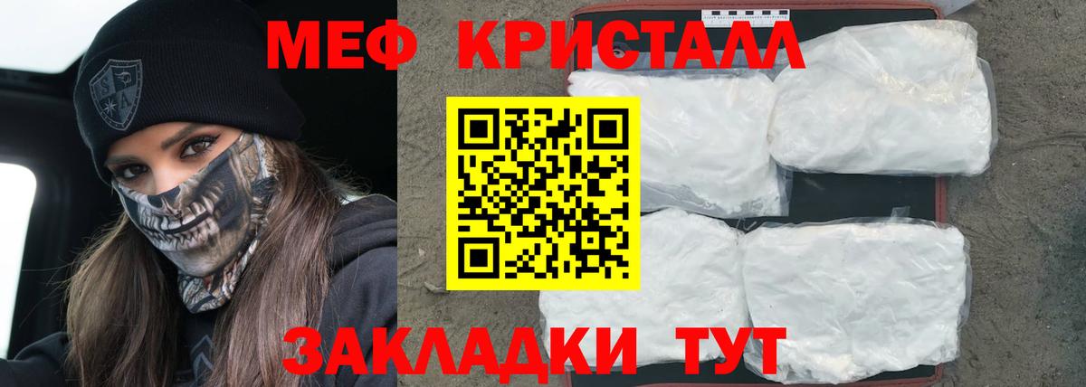 Меф мяу мяу  Вход с VPN  Салават  МЯУ-МЯУ кристаллы 