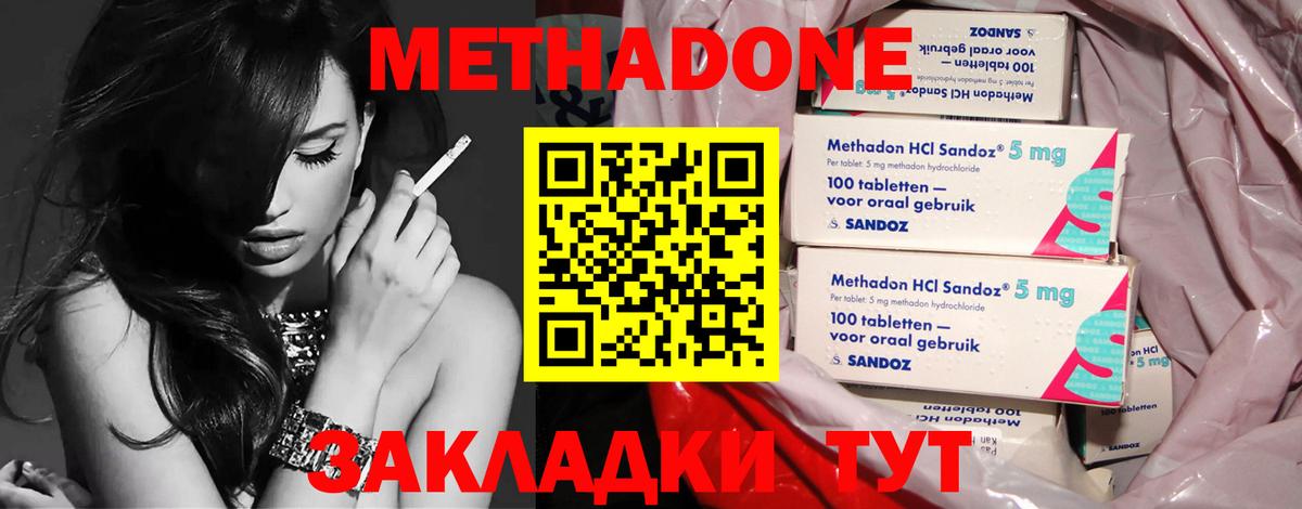 МЕТАДОН белоснежный Салават
