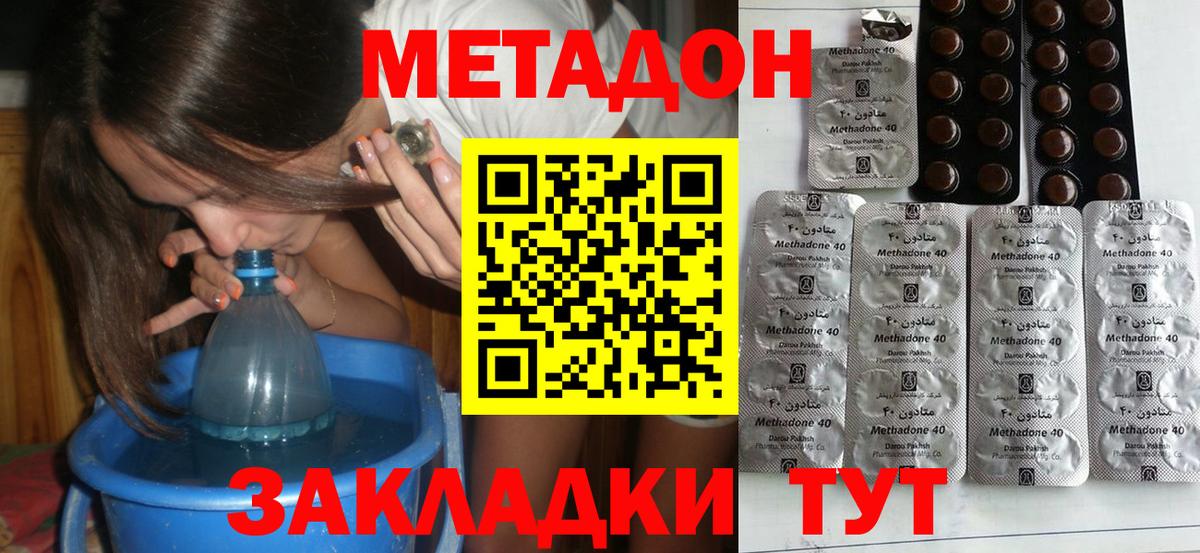Салават  МЕТАДОН methadone  Вход с VPN  Метадон мёд 