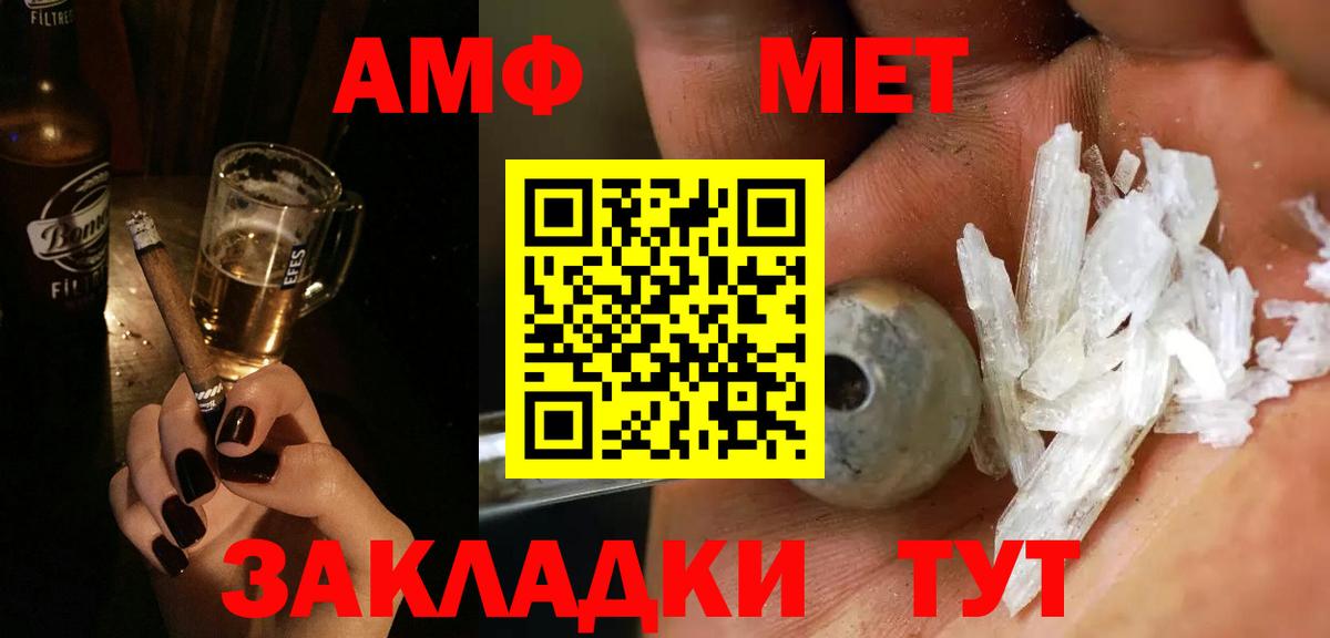 Первитин  Метамфетамин пудра  Вход с VPN  Салават  Метамфетамин пудра 